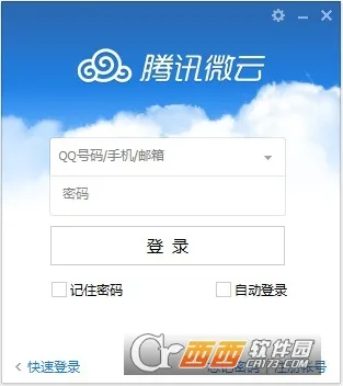 ��Ѷ΢��(�ļ��ƴ洢)v6.10.15 �ٷ���