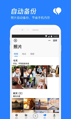 ��Ѷ΢��(�ļ��ƴ洢)v6.10.15 �ٷ���