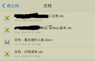 ��Ѷ΢��(�ļ��ƴ洢)