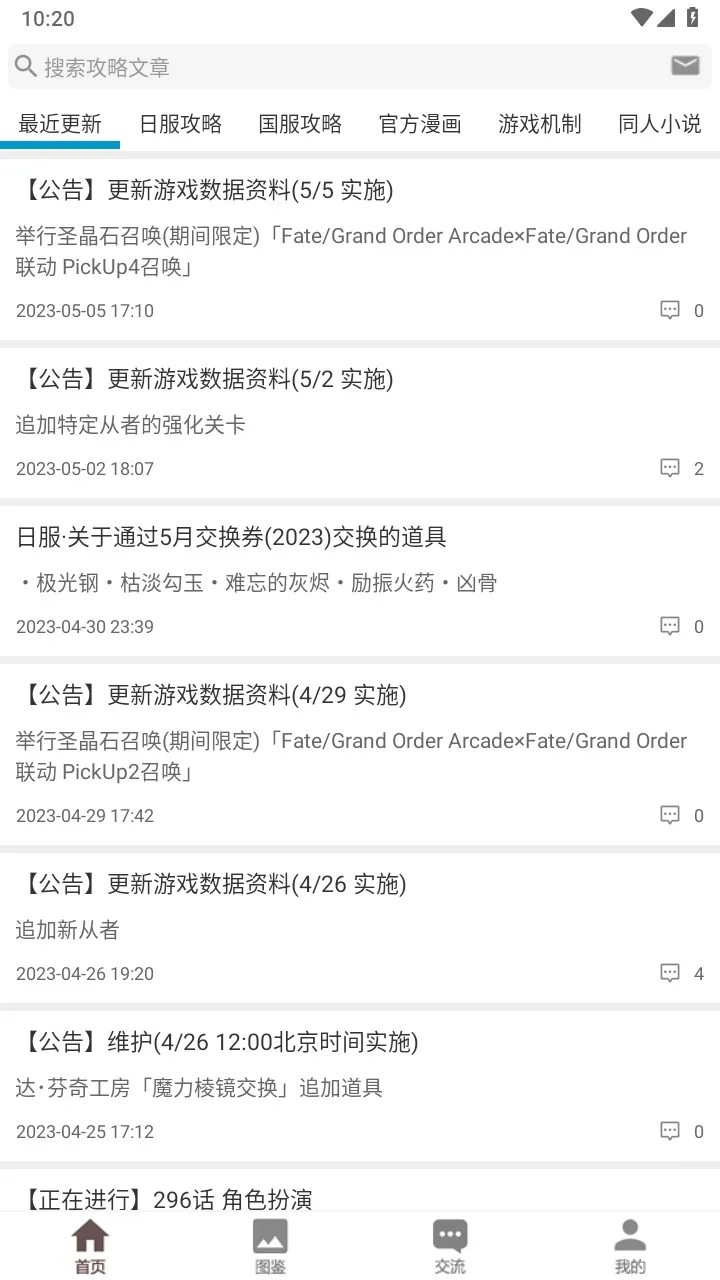 FGOwiki(FGO��������)v1.9.6 �ٷ���