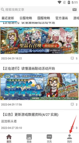 FGOwiki(FGO攻略社区) FGOwiki(FGO攻略社区)