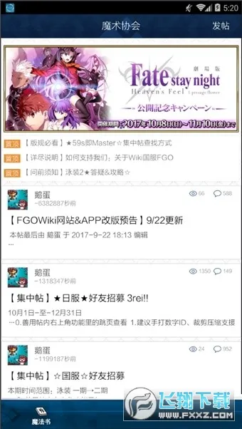 FGOwiki(FGO��������)v1.9.6 �ٷ���