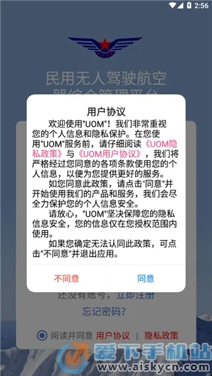 UOM��׿���ֻ���v1.4.3 ��׿��