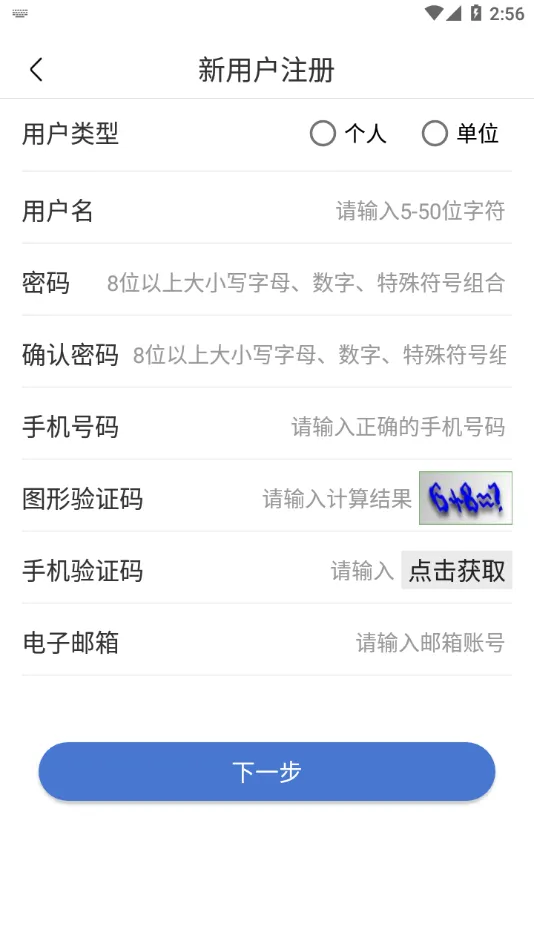 UOM��׿���ֻ���v1.4.3 ��׿��