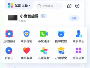小度2025官方最新版本 小度2025官方最新版本