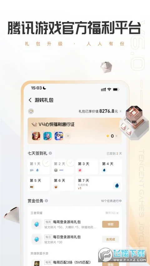 ���þ��ֲ�(��Ϸ����ƽ̨)v6.4.3.50 ��Ѱ�