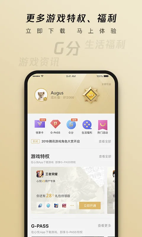 ���þ��ֲ�(��Ϸ����ƽ̨)v6.4.3.50 ��Ѱ�