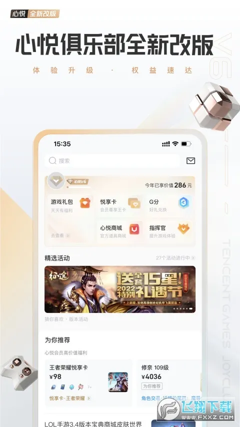 ���þ��ֲ�(��Ϸ����ƽ̨)v6.4.3.50 ��Ѱ�