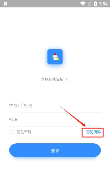 英华学堂安卓版手机版 英华学堂安卓版手机版