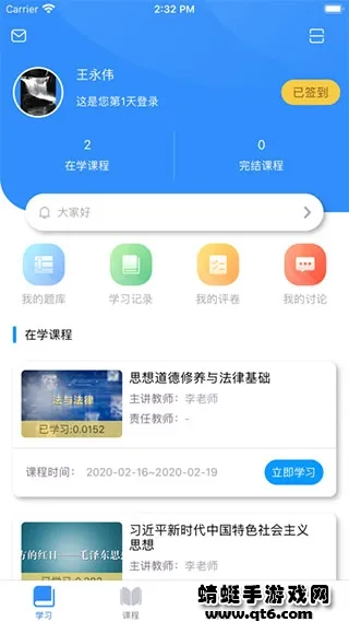 Ӣ��ѧ�ð�׿���ֻ���v1.4.9 �ֻ���