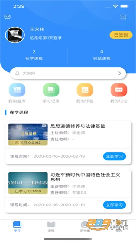 Ӣ��ѧ�ð�׿���ֻ���v1.4.9 �ֻ���