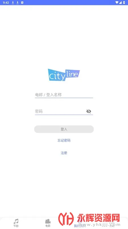 cityline2025���ذ�װv3.19.0 ��׿��