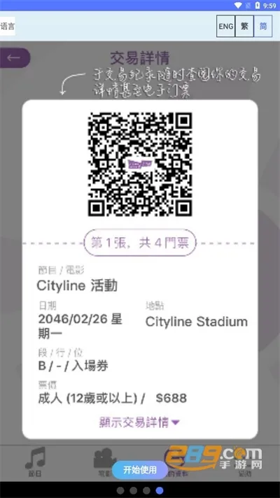 cityline2025���ذ�װv3.19.0 ��׿��