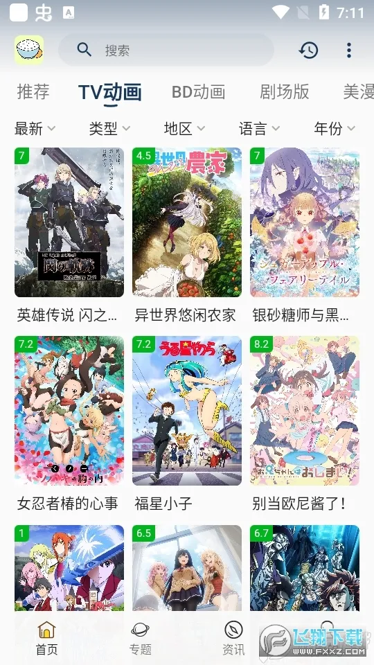 ϡ������(����׷��ƽ̨)v3.2.9 �ٷ���
