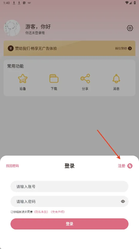 稀饭动漫(动漫追番平台) 稀饭动漫(动漫追番平台)