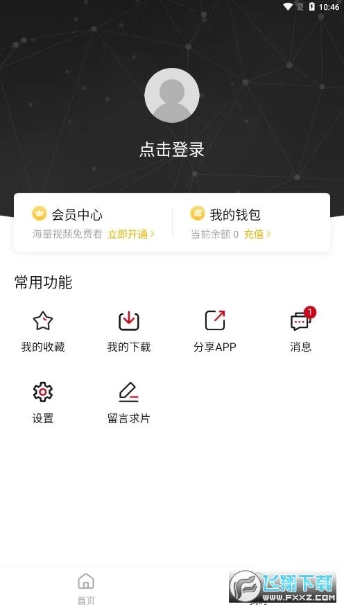 ϡ������(����׷��ƽ̨)v3.2.9 �ٷ���