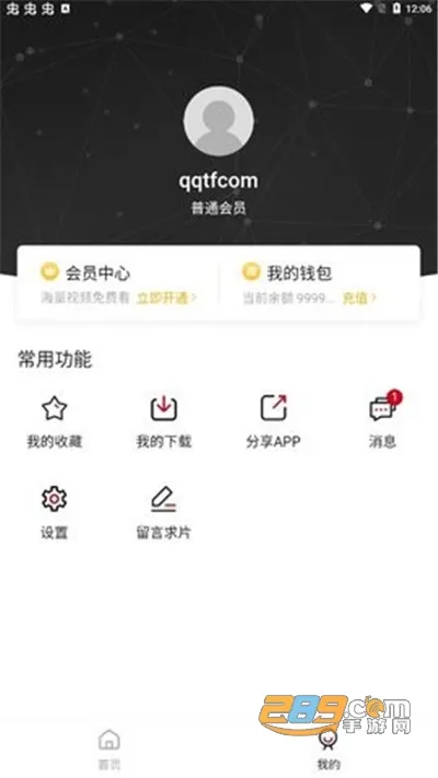 ϡ������(����׷��ƽ̨)v3.2.9 �ٷ���