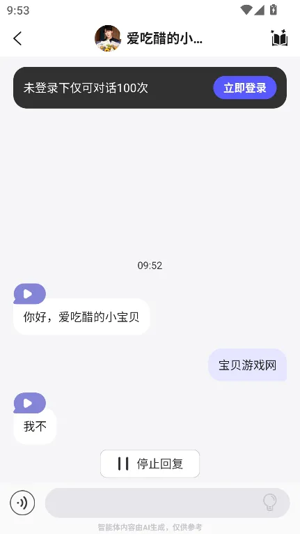 我在AI(AI多功能助手) 我在AI(AI多功能助手)