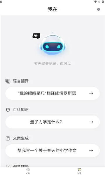 ����AI(AI�๦������)v3.1.9 �ֻ���