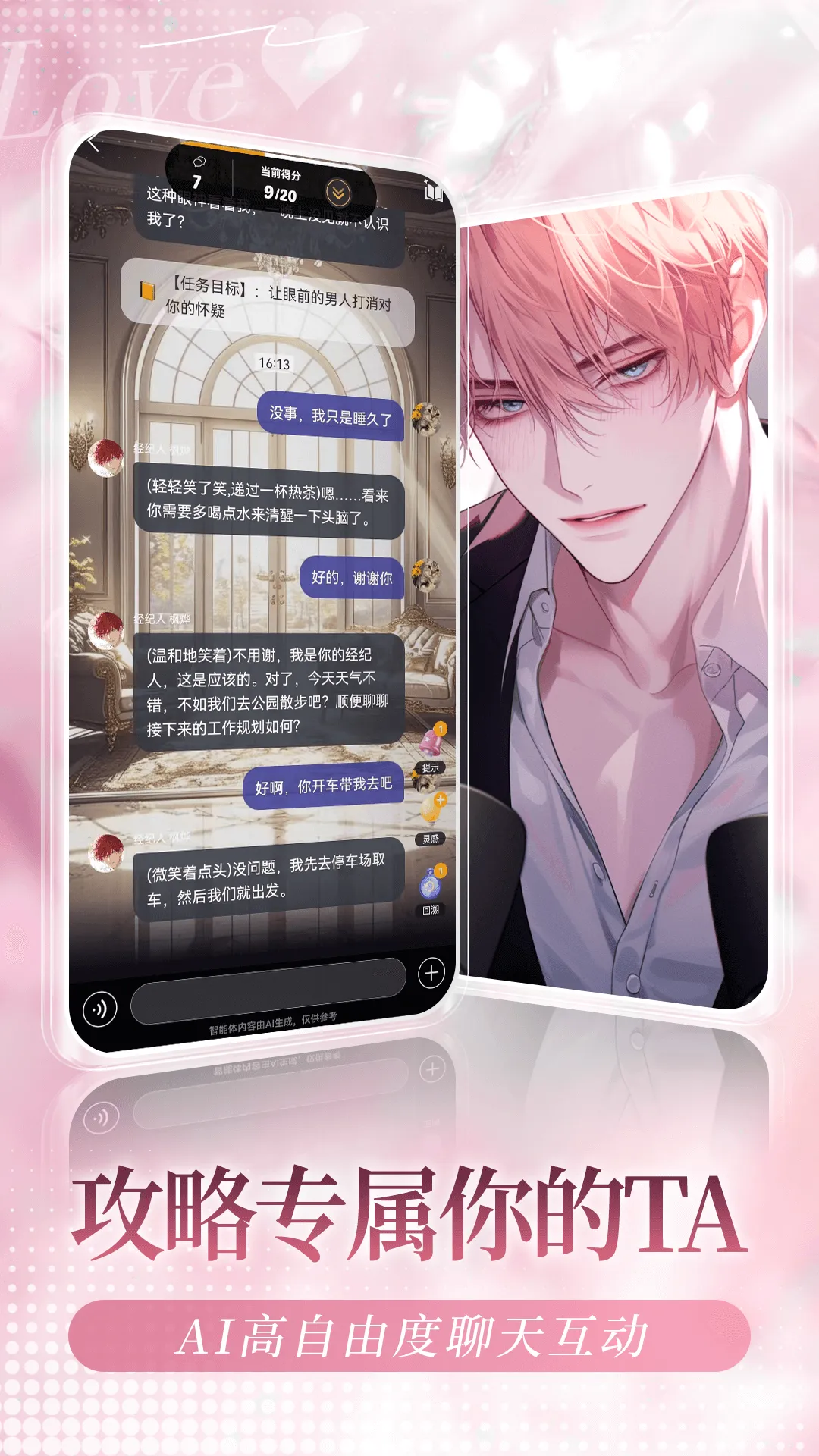 ����AI(AI�๦������)v3.1.9 �ֻ���