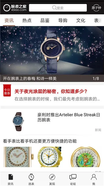 ���֮��(�����Ѷƽ̨)v7.9.1 ��׿��