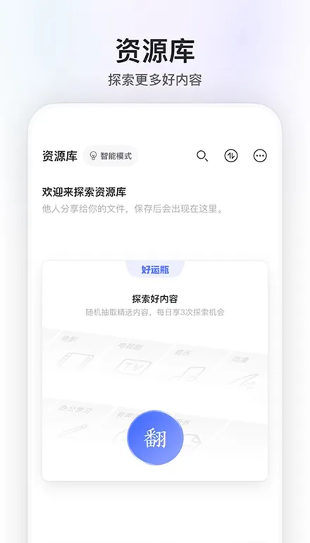 阿里云盘2026官方最新版本v6.14.0 安卓版