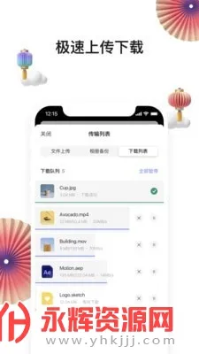 阿里云盘2026官方最新版本v6.14.0 安卓版
