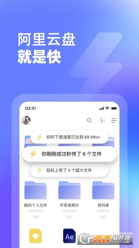阿里云盘2026官方最新版本v6.14.0 安卓版