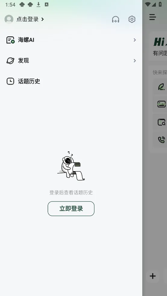 ����AI2025�ٷ����°汾v4.10.0 ��׿��