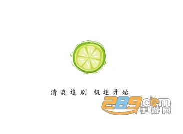 小柠檬(免费影视播放) 小柠檬(免费影视播放)