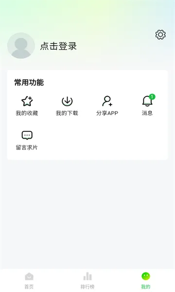 С����(���Ӱ�Ӳ���)v1.1.6 �ٷ���