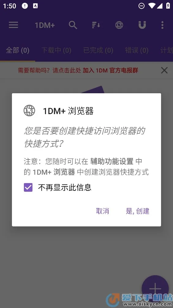 IDM+(�๦������)v21.3 ��׿��