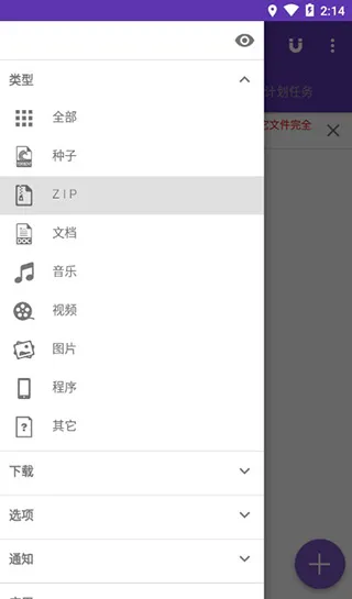 IDM+(�๦������)v21.3 ��׿��