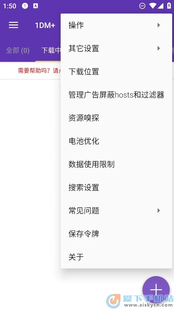 IDM+(�๦������)v21.3 ��׿��