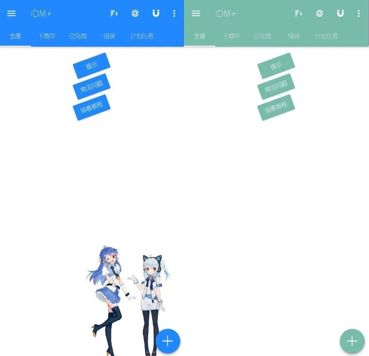 IDM+(�๦������)