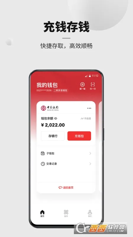 ���������2026����v2.0.3.1 ��׿��