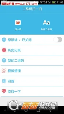 ɨһɨ(�๦��ɨ��)v3.5.3 �ٷ���