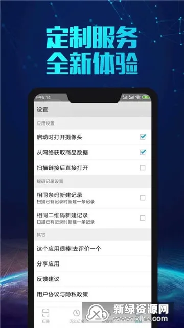 ɨһɨ(�๦��ɨ��)v3.5.3 �ٷ���
