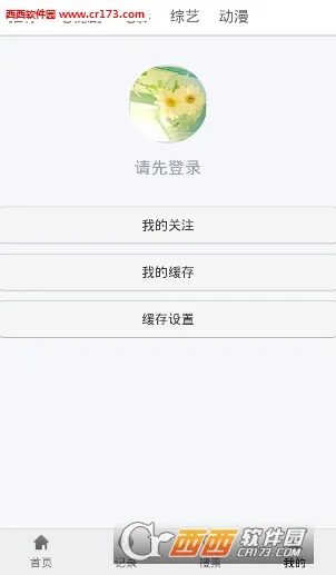 布米米2025最新版本v3.6 安卓版