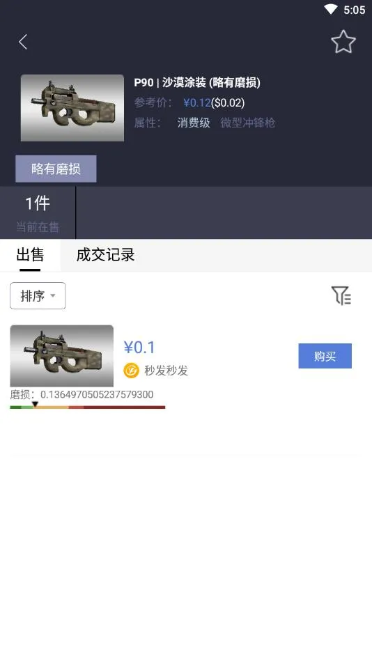 ������Ʒ(��Ϸ��Ʒ����)vv5.43.3 ��׿�� �ٷ���
