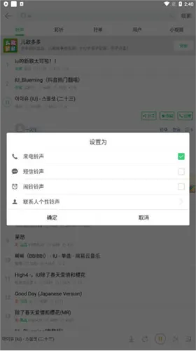 铃声多多(铃声设置软件) 铃声多多(铃声设置软件)