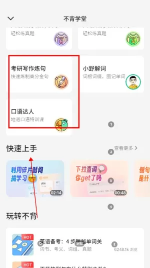 不背单词2025最新版本 不背单词2025最新版本