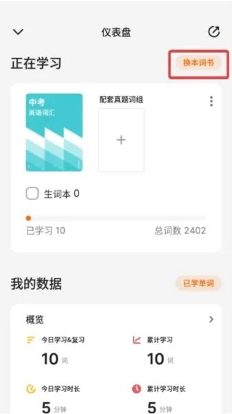 不背单词2025最新版本 不背单词2025最新版本