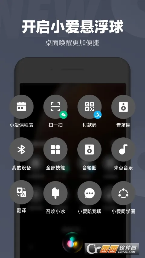 С��ͬѧ2025����v2.12.00 ��Ѱ�