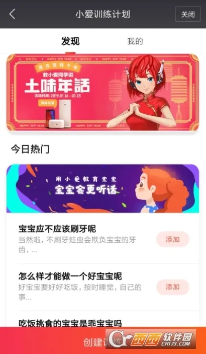 小爱同学2025下载 小爱同学2025下载