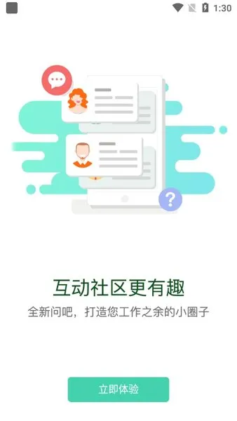 烟草网络学院(烟草在线学习)v5.3.5.8 手机版