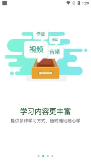 烟草网络学院(烟草在线学习)v5.3.5.8 手机版