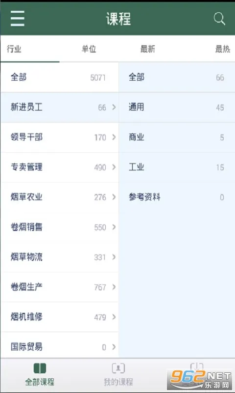 烟草网络学院(烟草在线学习)v5.3.5.8 手机版