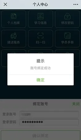 烟草网络学院(烟草在线学习) 烟草网络学院(烟草在线学习)