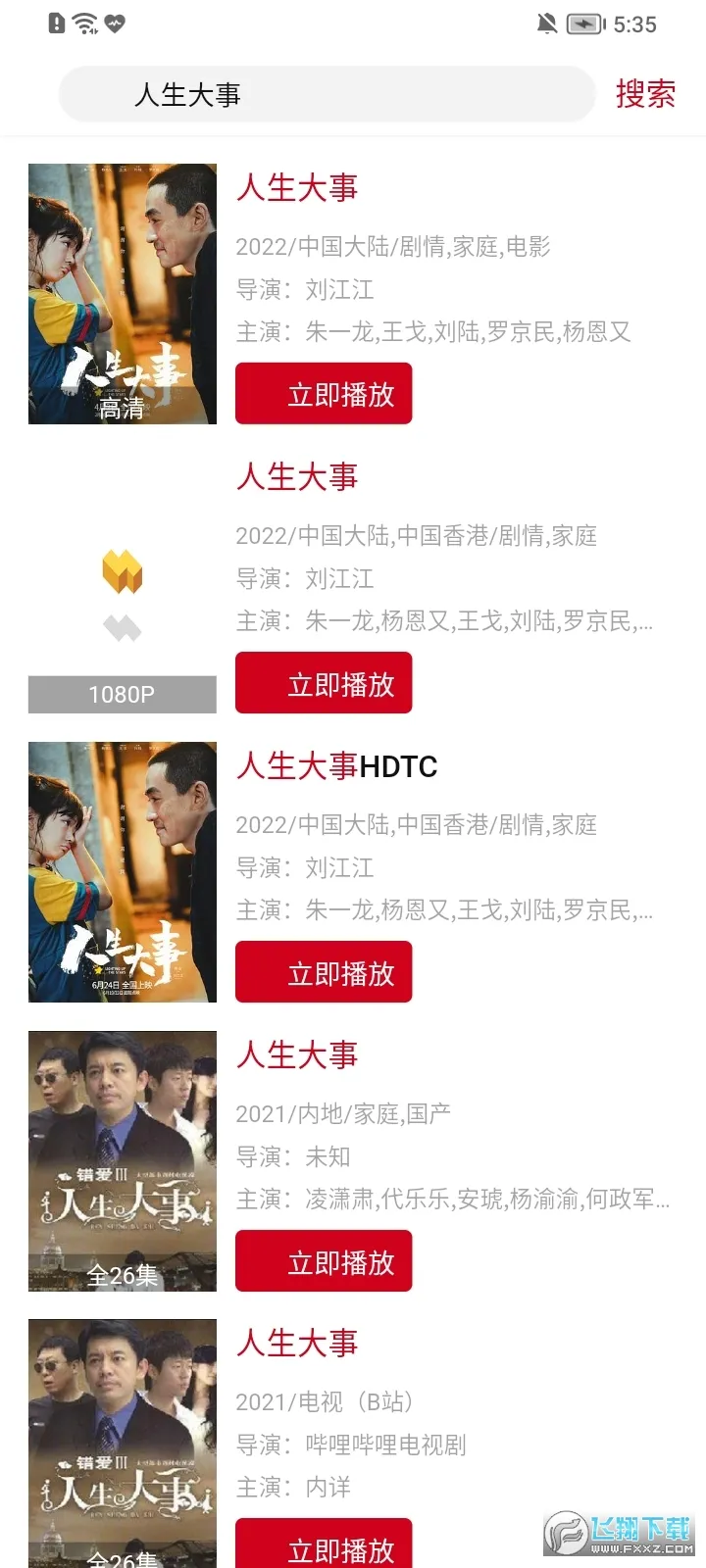柚子影视最新手机版v4.0.0 官方版